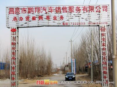 昌邑石化路南段中国银行对面